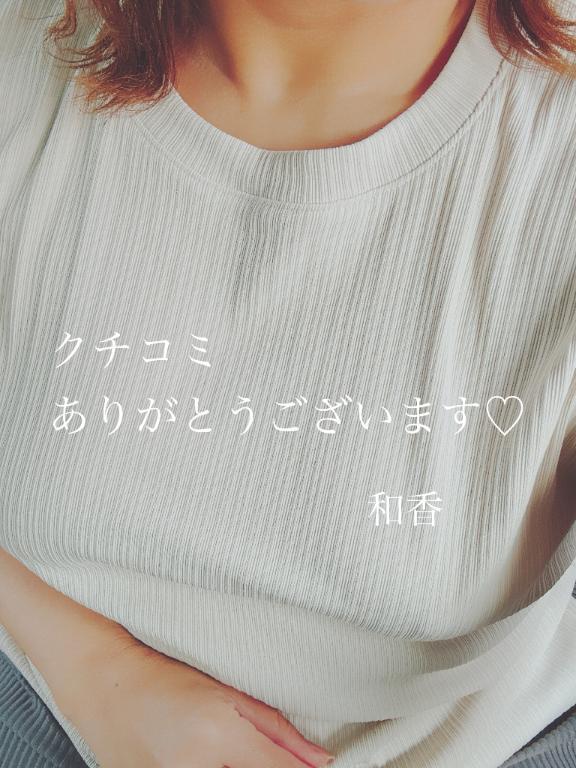 和香 写メ日記 8/9(土) 11:53