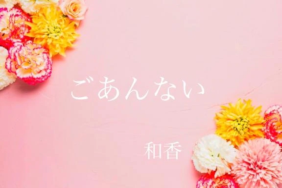 和香 写メ日記 8/26(火) 13:53