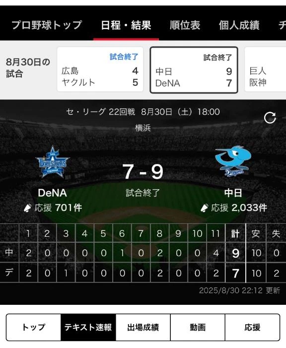 和香 写メ日記 8/30(土) 23:58