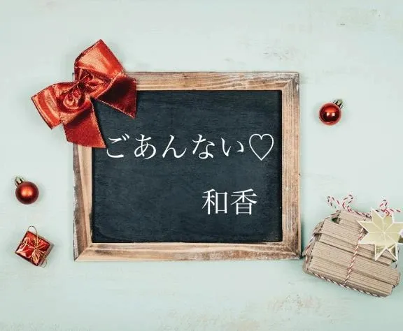 写メ日記 和香 10/29(水) 15:53