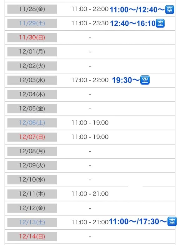 和香 写メ日記 11/24(月) 12:53
