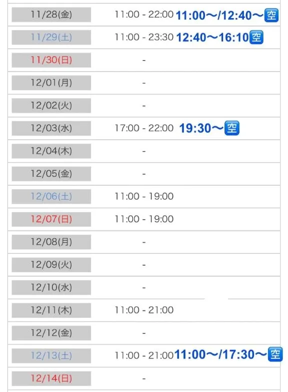 写メ日記 和香 11/24(月) 12:53