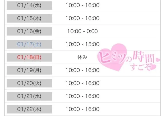 写メ日記 るる 1/13(火) 23:53