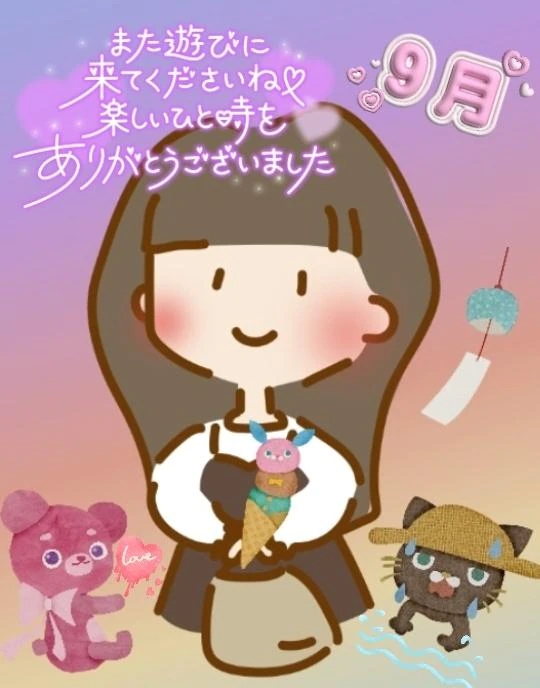 あん 写メ日記 9/13(土) 10:45