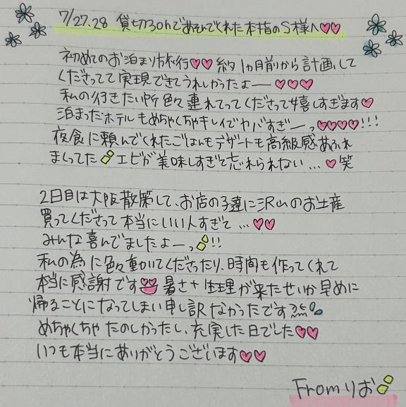 りお 写メ日記 7/4(金) 20:48