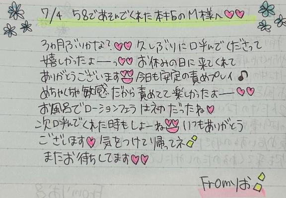 りお 写メ日記 7/4(金) 20:49