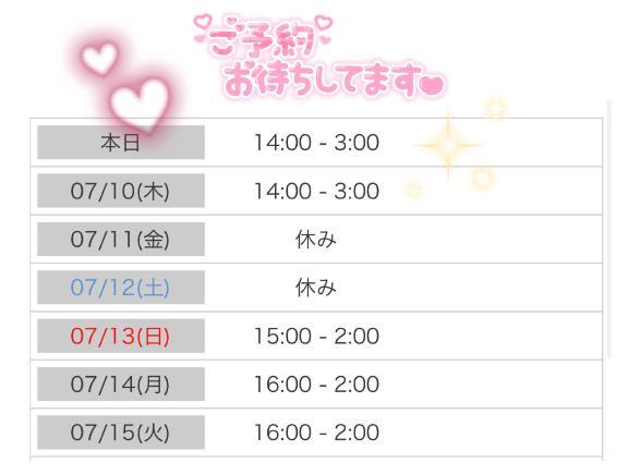 りお 写メ日記 7/9(水) 12:23