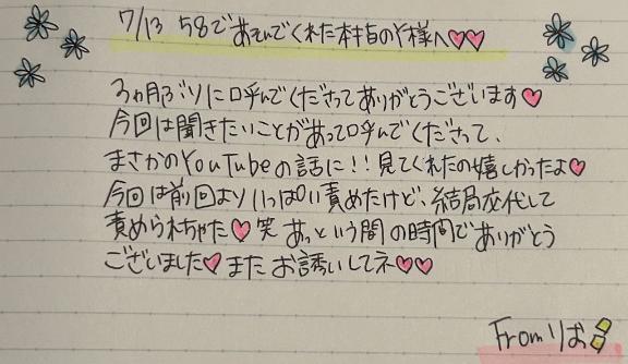 りお 写メ日記 7/15(火) 12:53