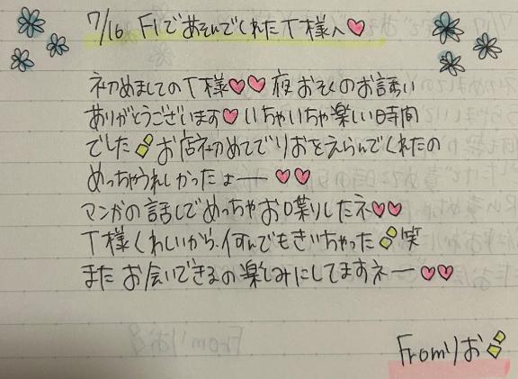 りお 写メ日記 7/30(水) 01:48