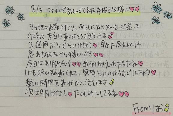 りお 写メ日記 8/3(日) 21:09