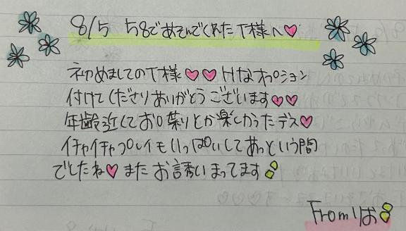りお 写メ日記 8/9(土) 23:55