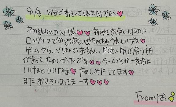 りお 写メ日記 8/9(土) 23:58