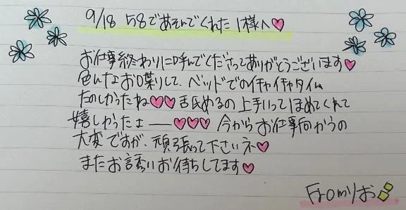 りお 写メ日記 9/18(木) 21:35