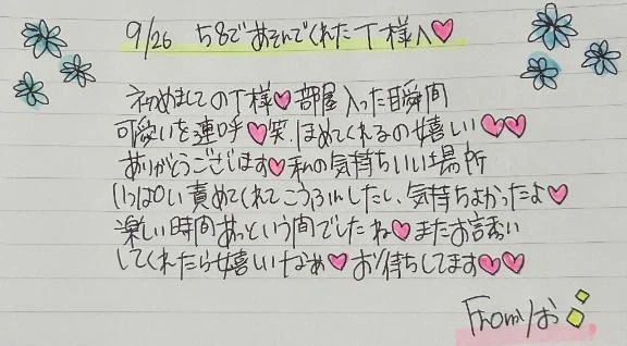 りお 写メ日記 9/27(土) 18:25
