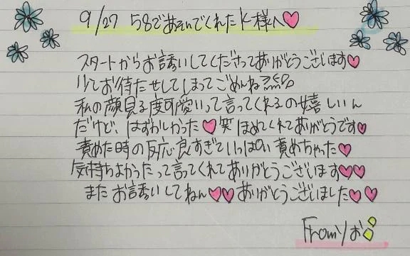 りお 写メ日記 9/27(土) 18:43