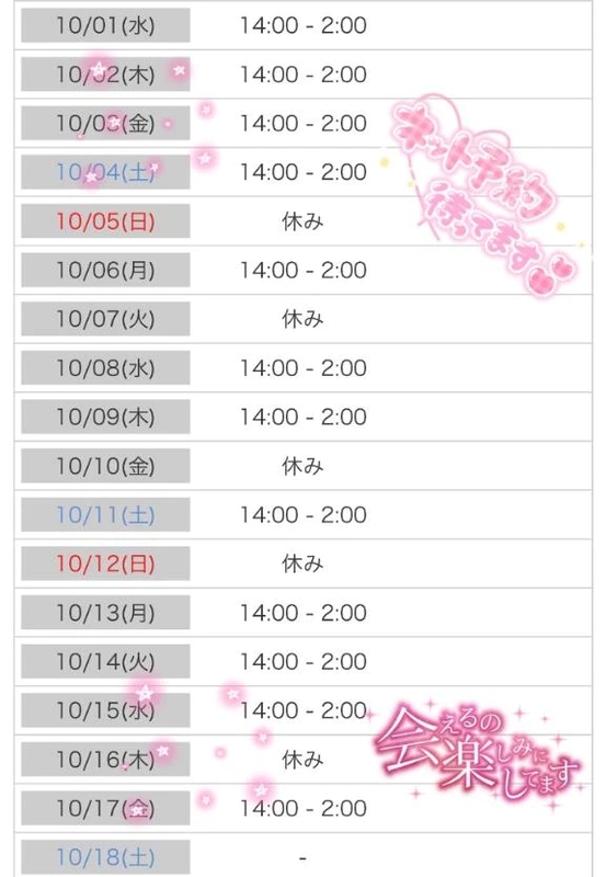 りお 写メ日記 9/28(日) 22:06