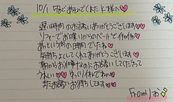 りお 写メ日記 10/4(土) 16:21