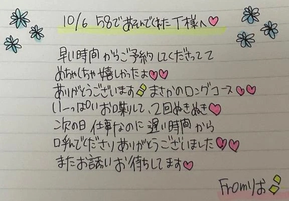 りお 写メ日記 10/24(金) 20:15