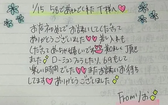 写メ日記 りお 1/17(土) 01:15