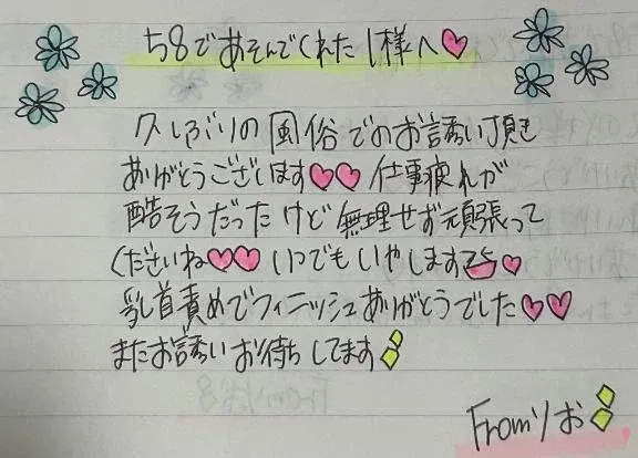 写メ日記 りお 1/17(土) 01:19