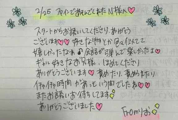 写メ日記 りお 1/29(木) 18:56