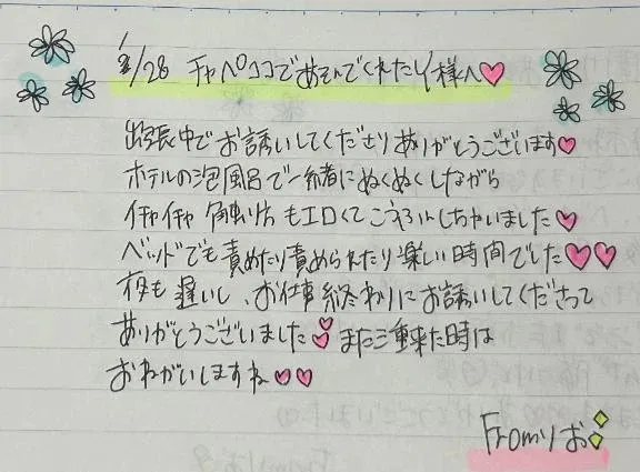 写メ日記 りお 2/13(金) 20:55