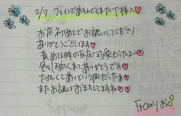 写メ日記 りお 2/13(金) 21:20