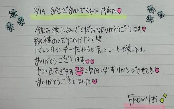 写メ日記 りお 3/1(日) 22:08