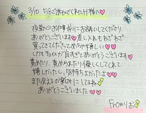 写メ日記 りお 3/13(金) 16:34