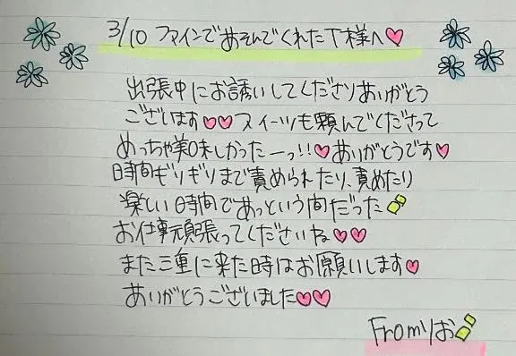 写メ日記 りお 3/13(金) 16:37