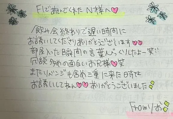 写メ日記 りお 3/15(日) 22:56