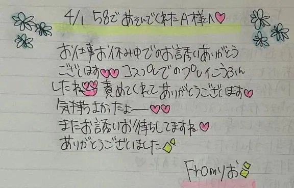 写メ日記 りお 4/7(火) 17:45