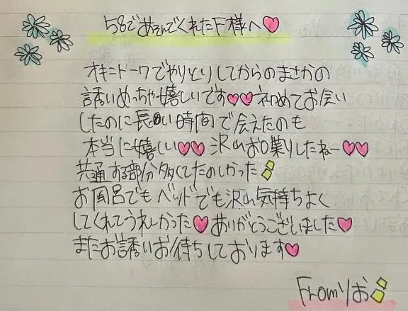 写メ日記 りお 4/27(月) 16:23