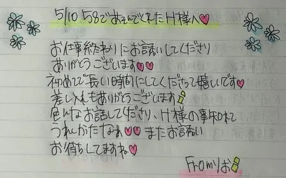 写メ日記 りお 5/20(水) 23:35