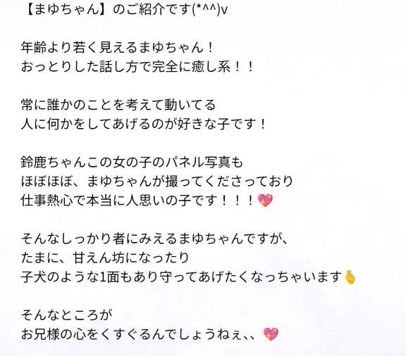 写メ日記 まゆ 6/28(日) 22:53