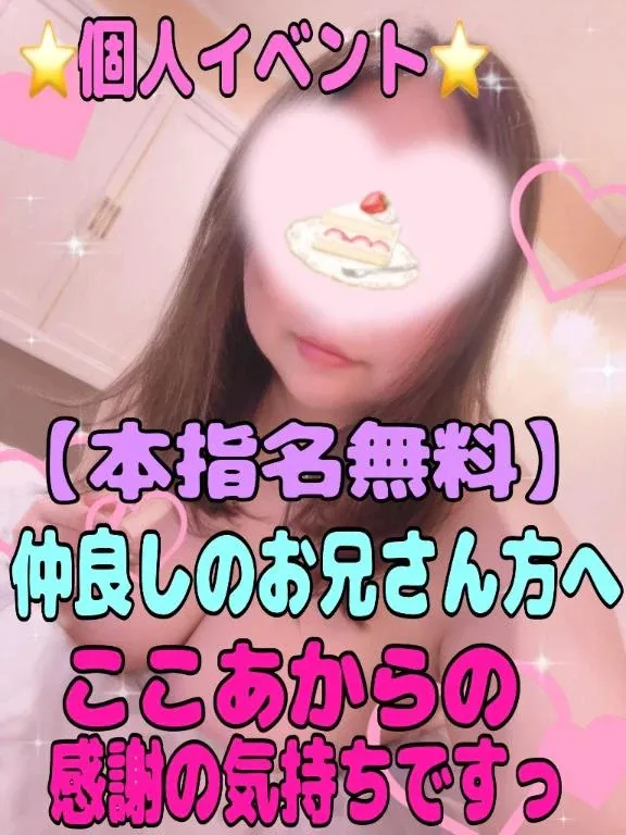 写メ日記 ここあ 4/24(金) 15:34