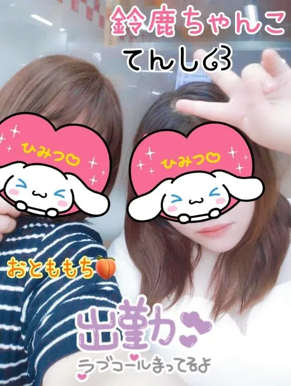 写メ日記 てんし 1/7(水) 15:23