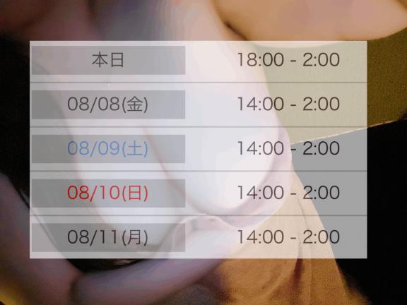 環奈 写メ日記 8/7(木) 23:21