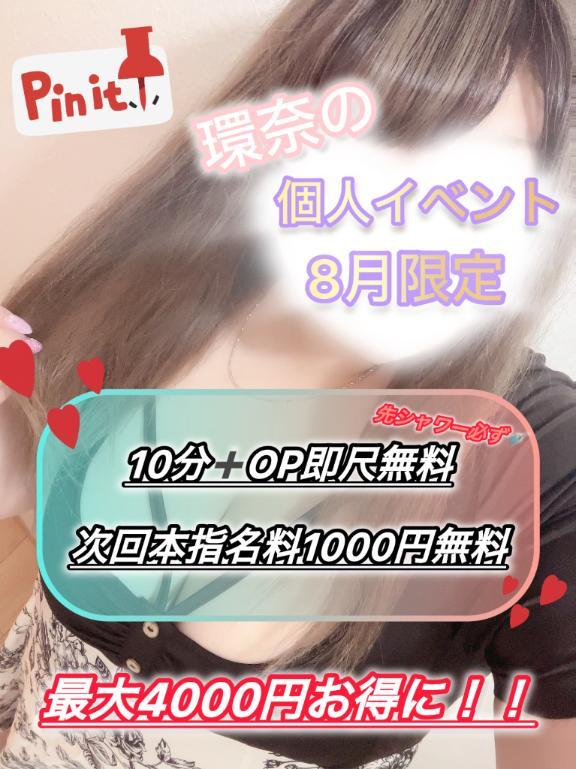 環奈 写メ日記 8/22(金) 05:22