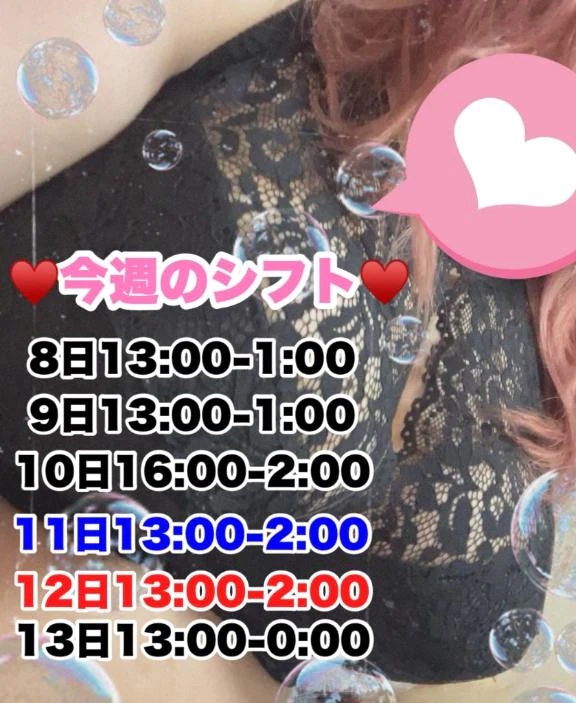 珠生 写メ日記 10/8(水) 00:52