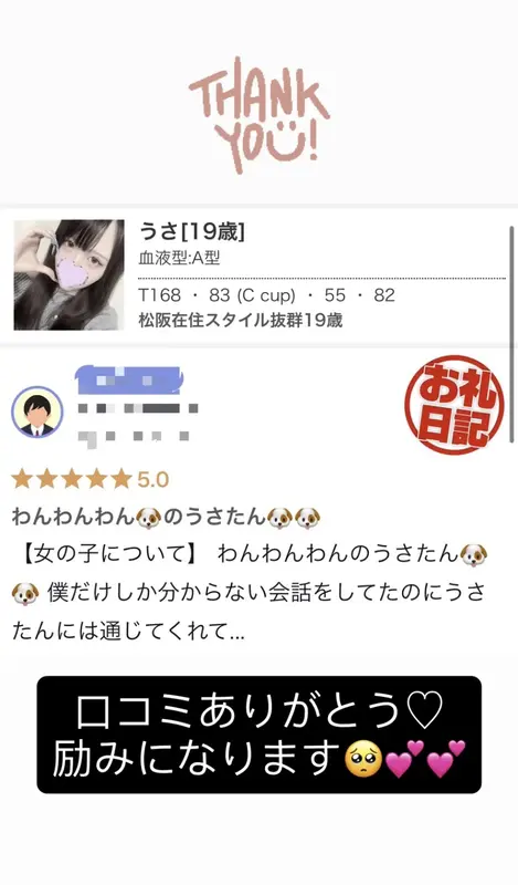 写メ日記 うさ 1/29(木) 15:23