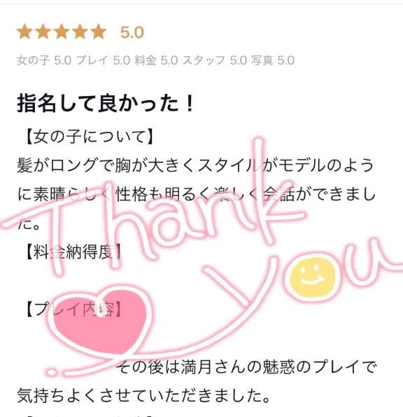 写メ日記 満月（みつき） 1/30(金) 15:16