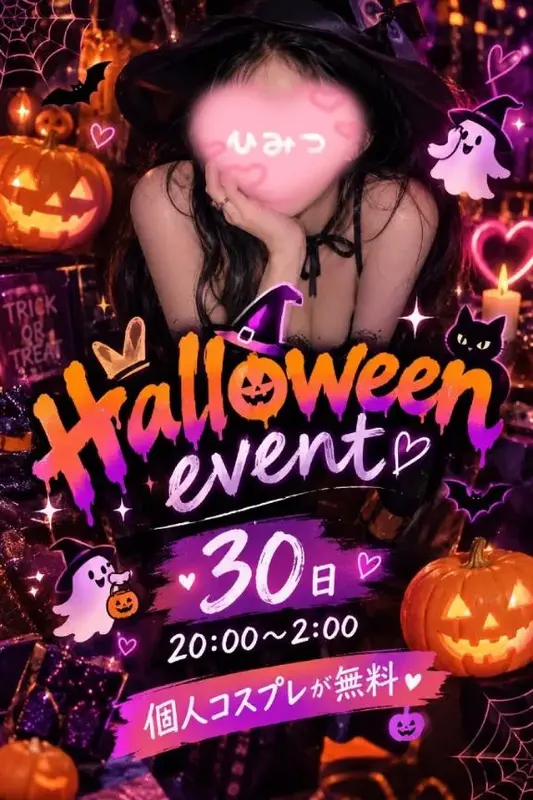 写メ日記 満月（みつき） 10/30(金) 20:03