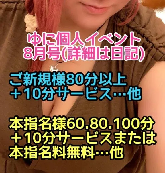写メ日記 ゆに 8/18(火) 23:53