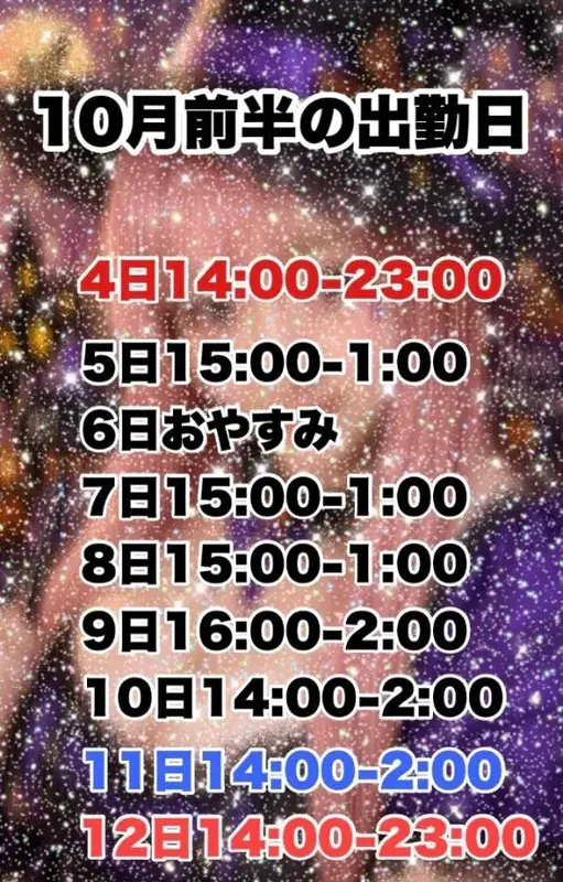 写メ日記 ゆに 10/4(日) 15:43