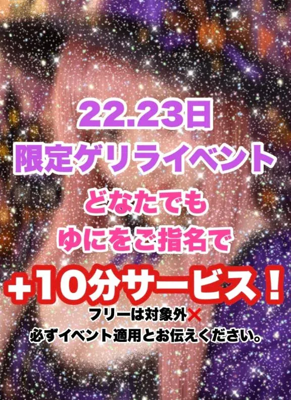 写メ日記 ゆに 10/22(木) 19:53