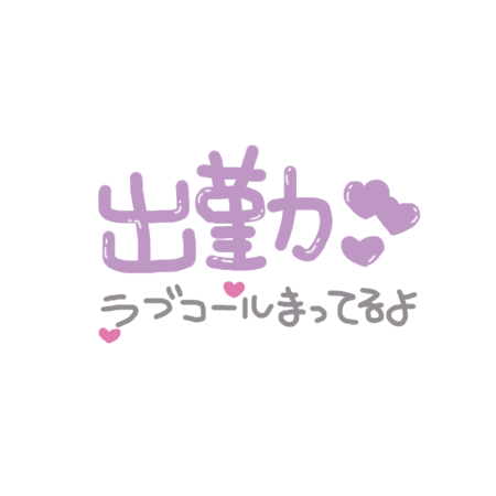写メ日記 まゆみ 8/12(水) 13:58
