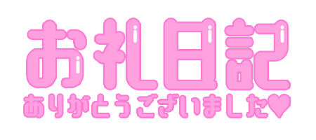 写メ日記 あゆみ 6/14(日) 12:35
