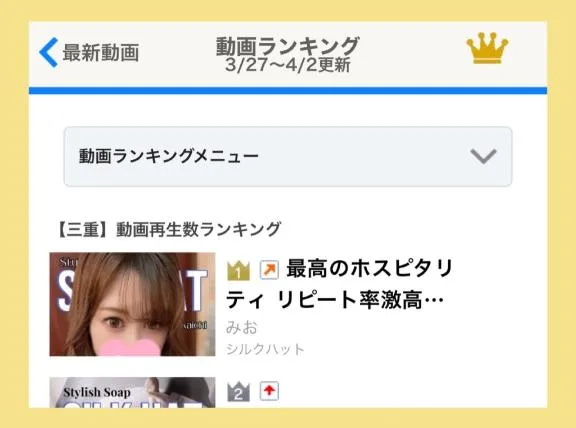 写メ日記 みお 4/12(日) 17:14