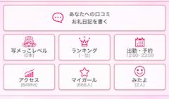 ゆき 写メ日記 4/27(日) 19:08